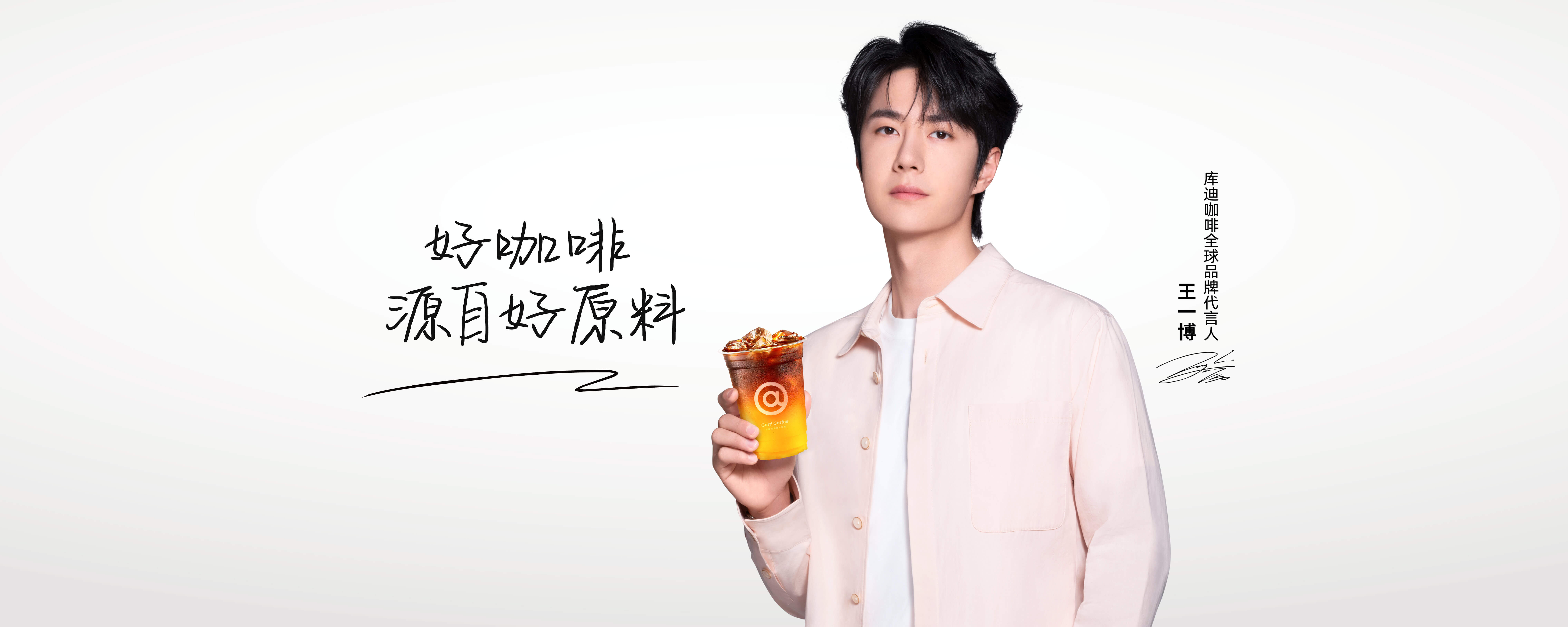 Cotti Coffee 库迪咖啡