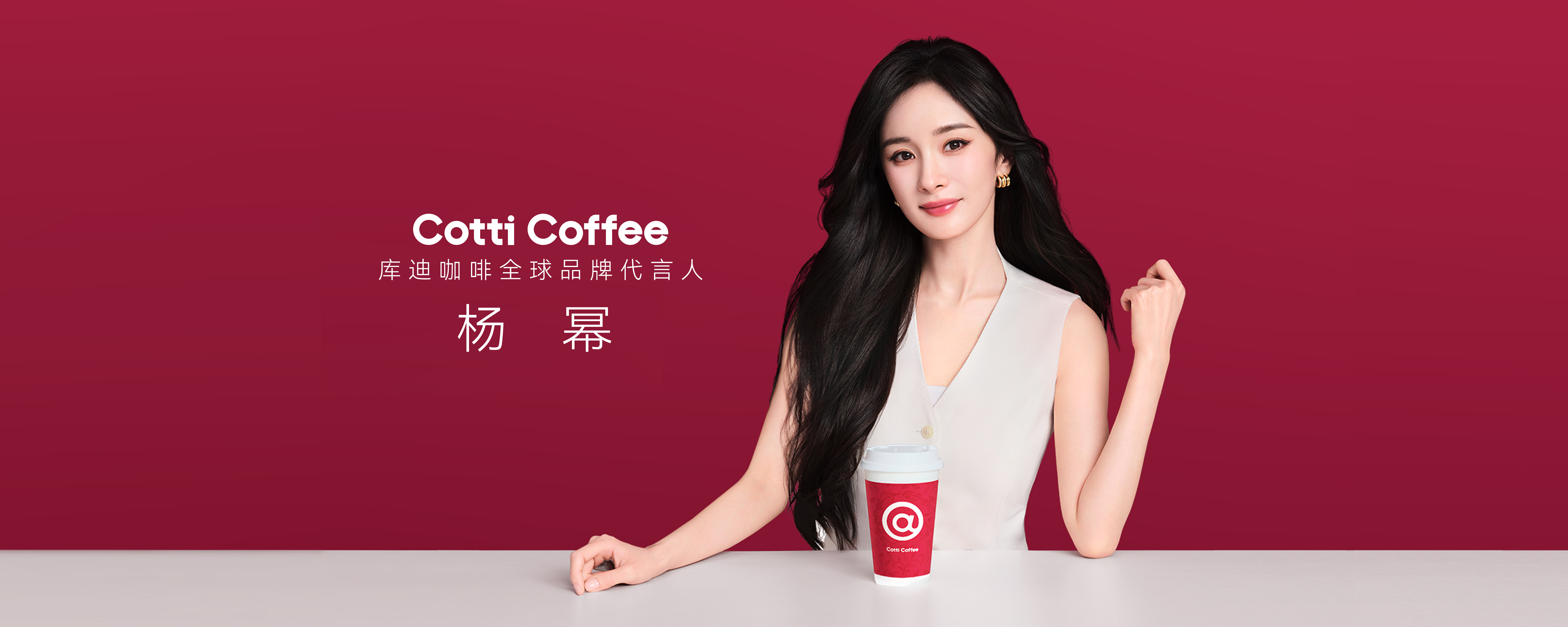 Cotti Coffee 库迪咖啡